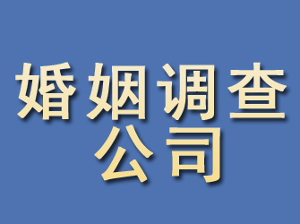 长武婚姻调查公司